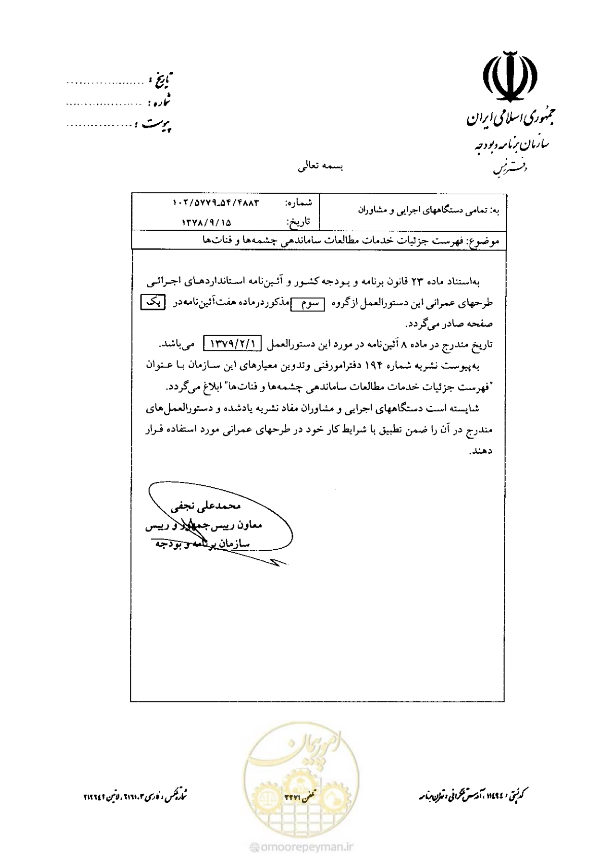 صفحه 3 از 28