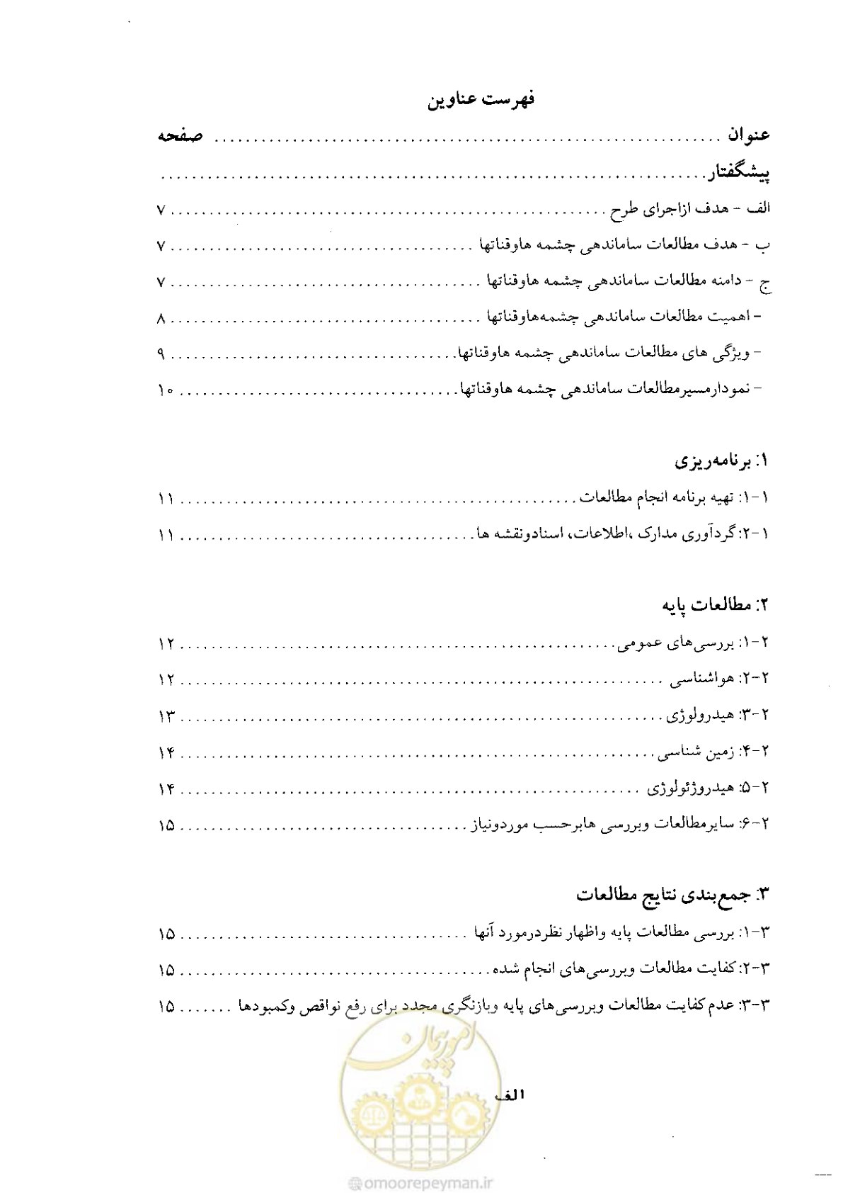 صفحه 7 از 28