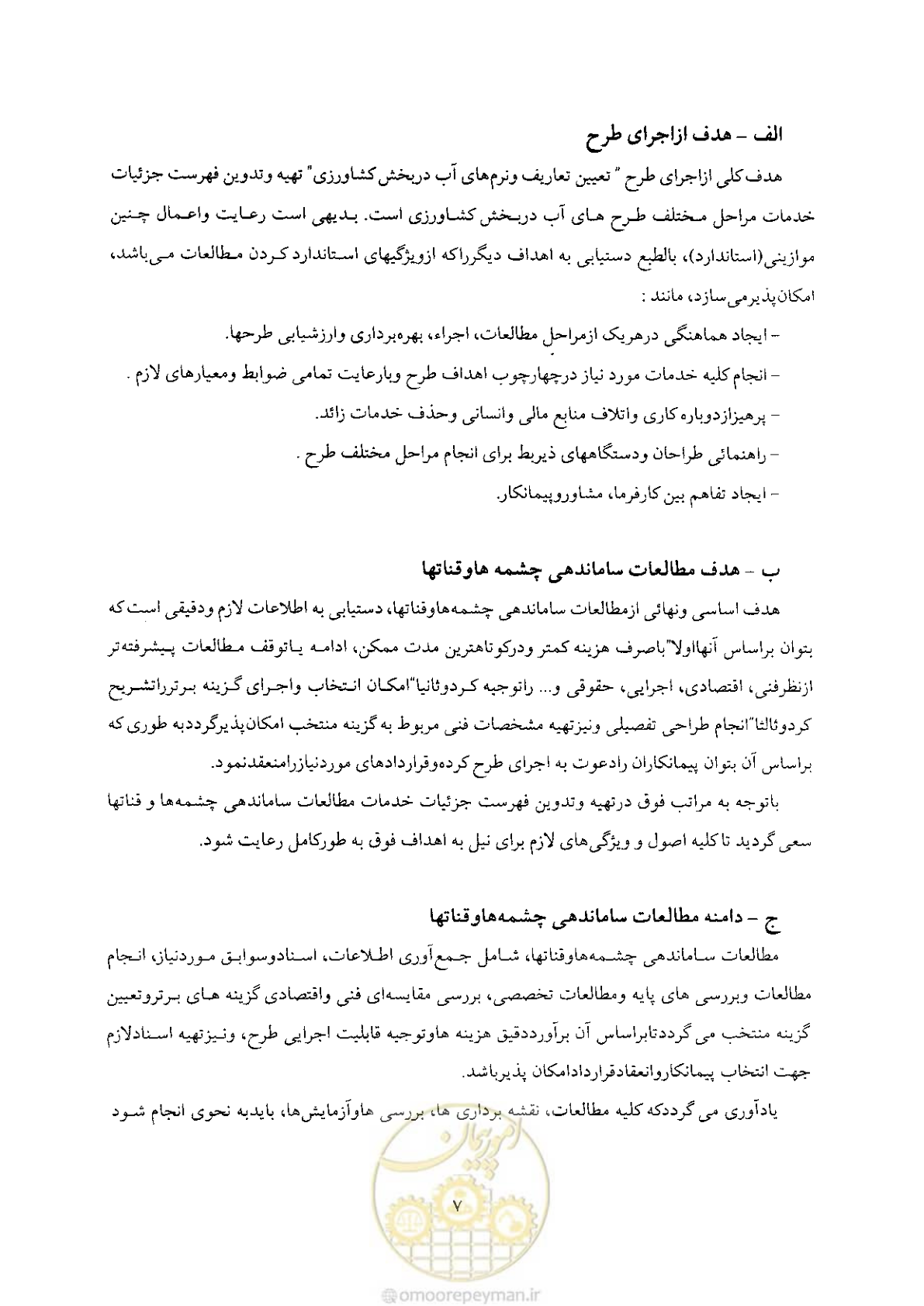 صفحه 9 از 28