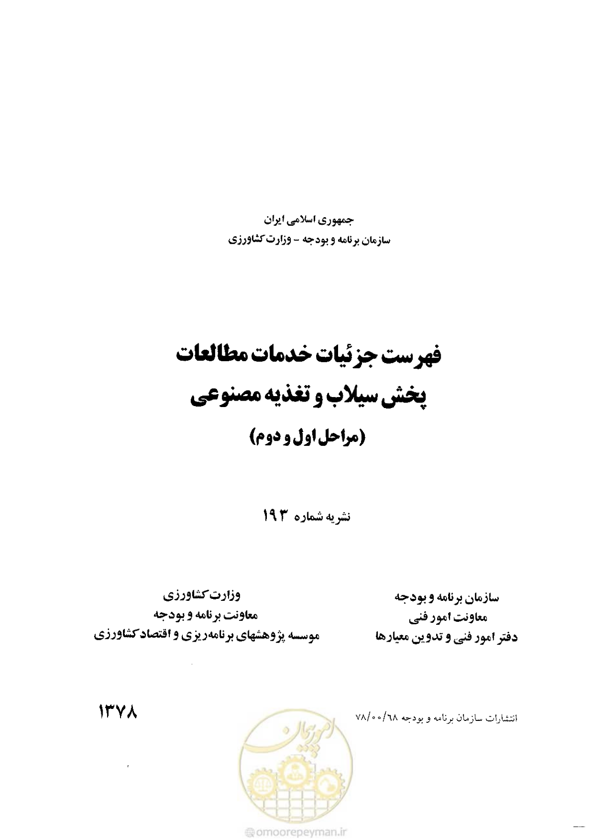 صفحه 1 از 48