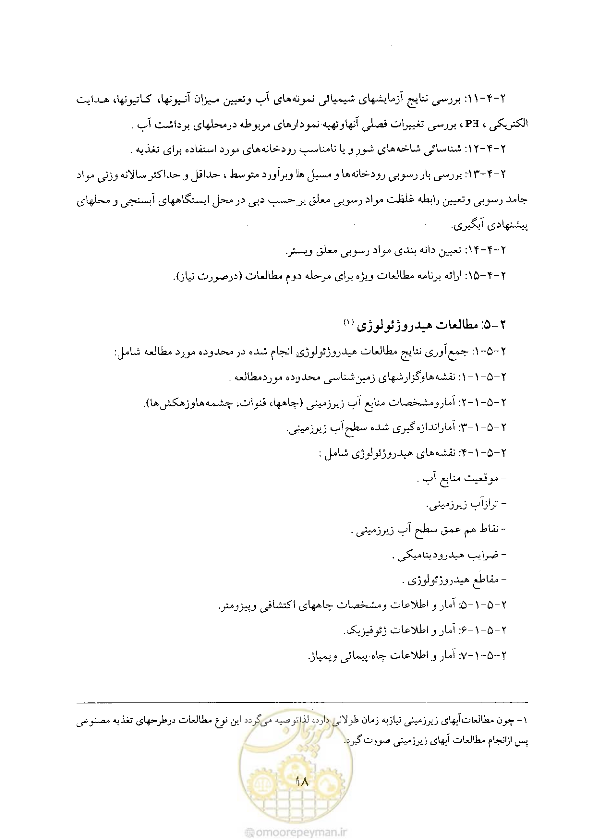 صفحه 18 از 48