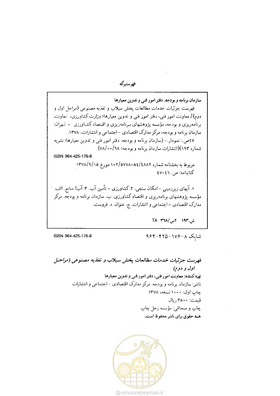 صفحه 2 از 48