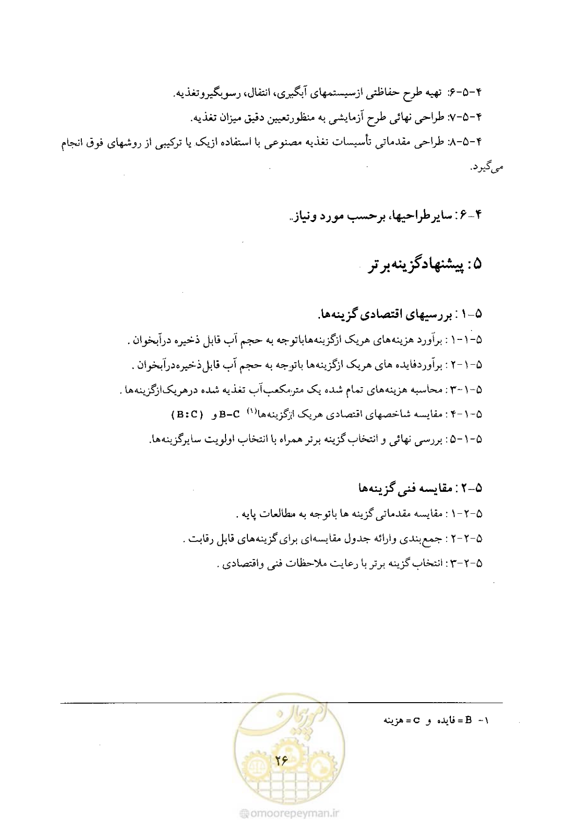 صفحه 26 از 48