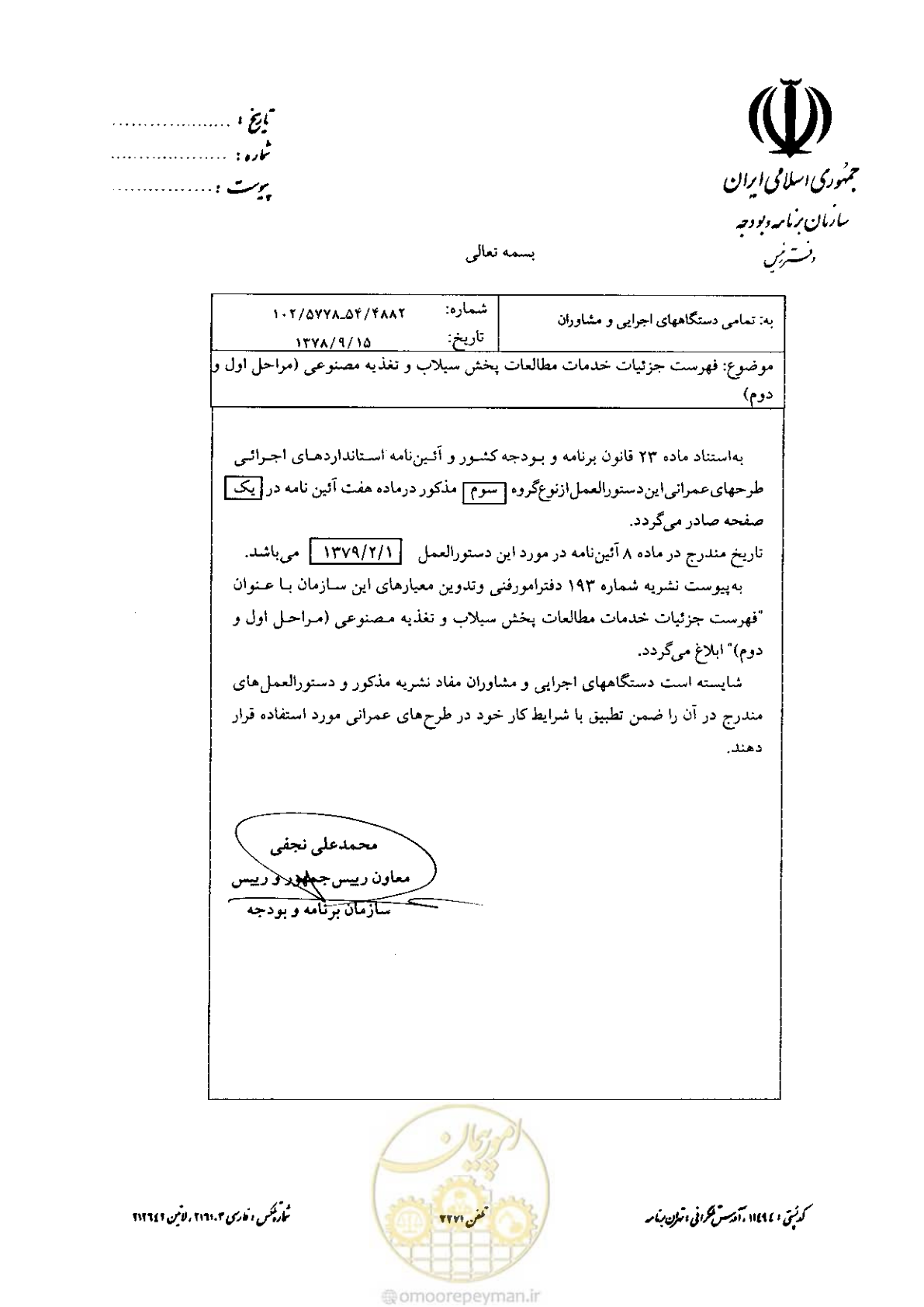 صفحه 3 از 48