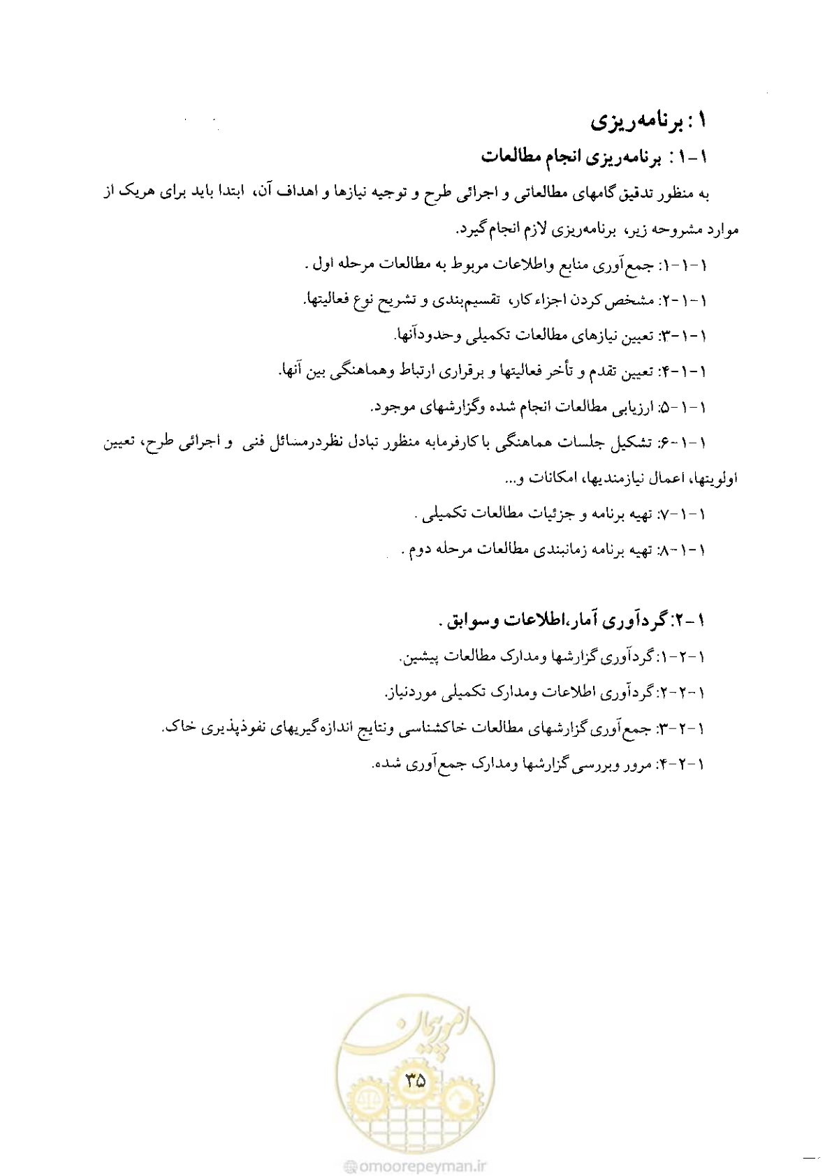 صفحه 35 از 48