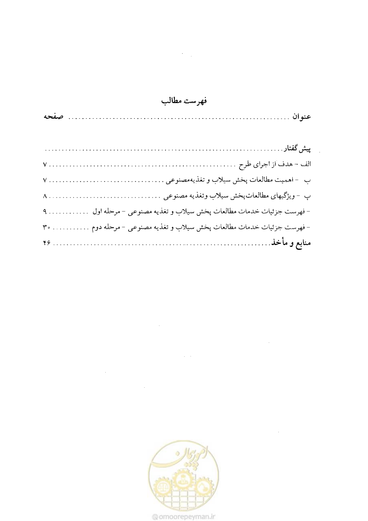 صفحه 6 از 48
