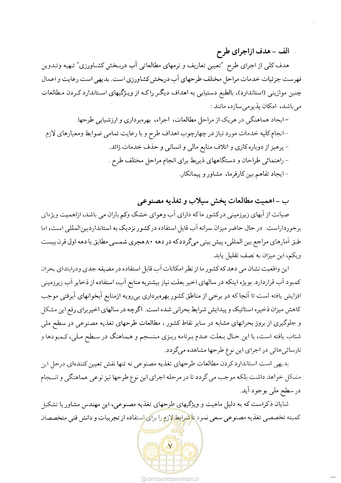 صفحه 7 از 48
