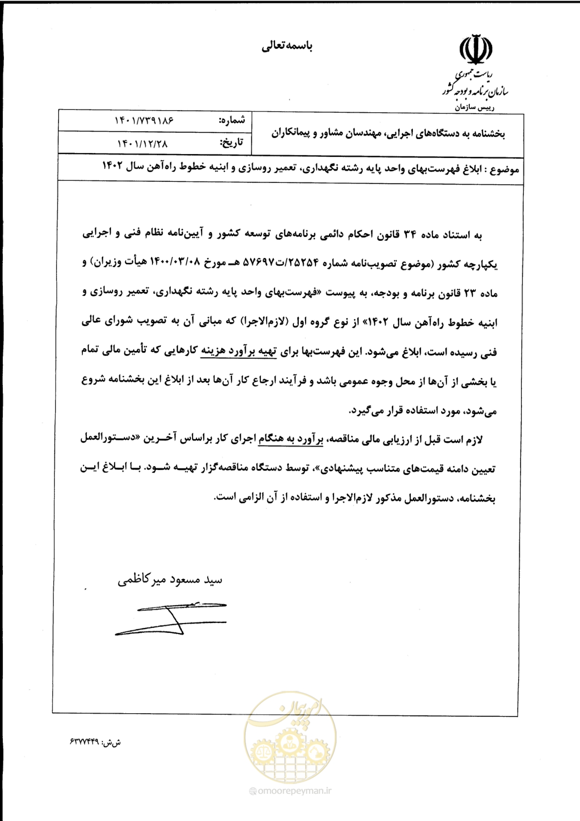 صفحه 1 از 29