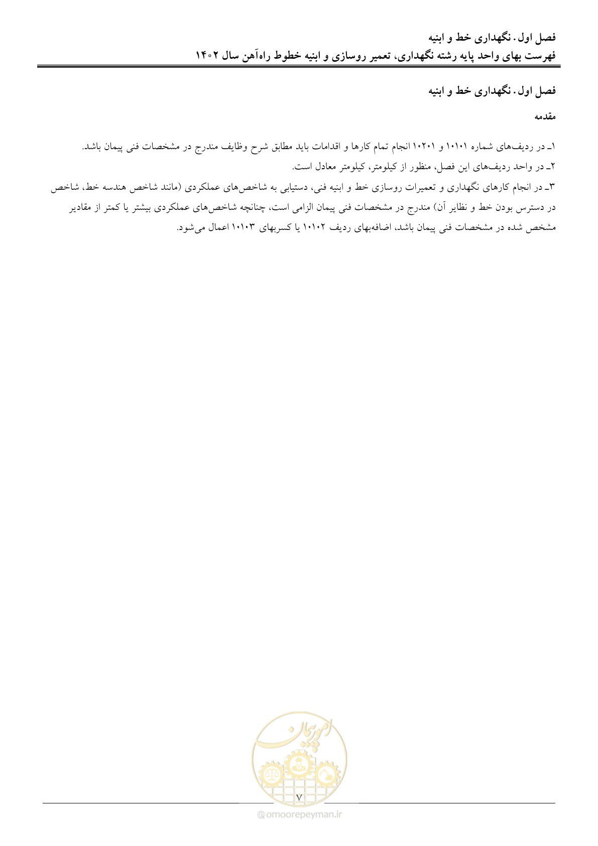 صفحه 10 از 29