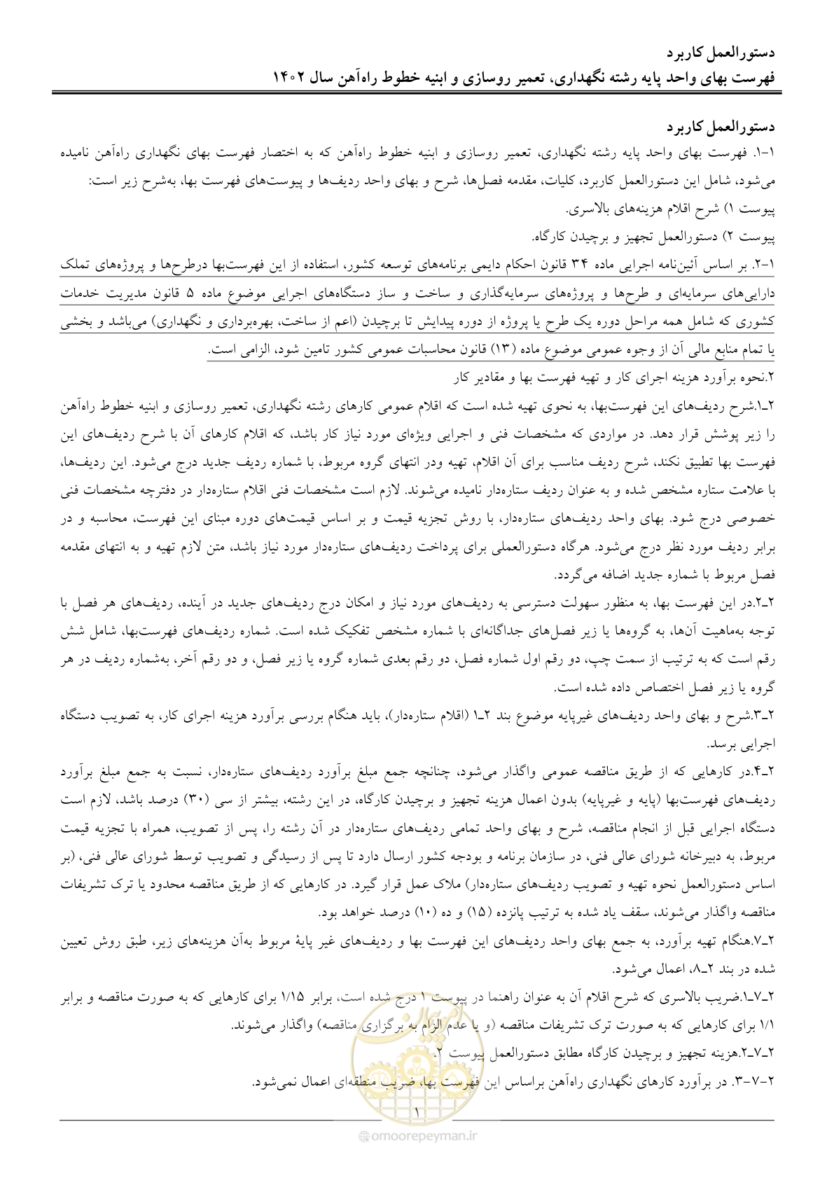 صفحه 4 از 29