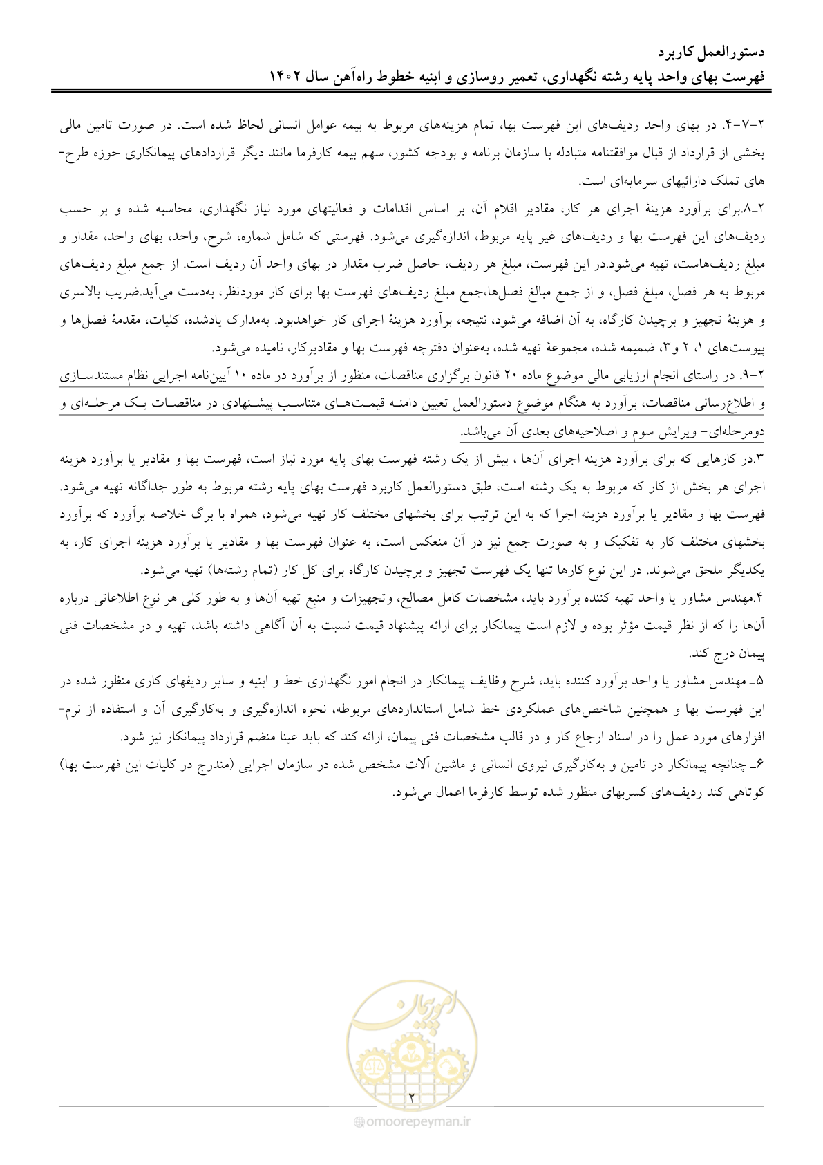 صفحه 5 از 29