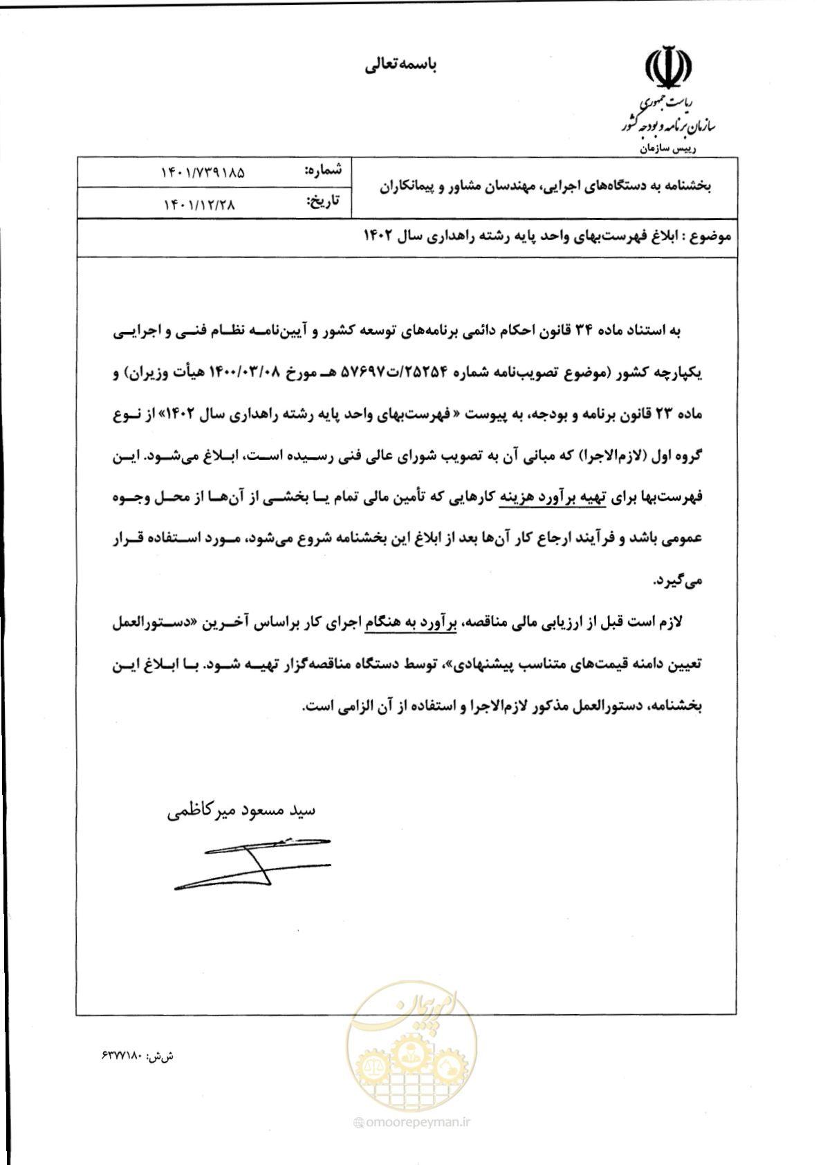 صفحه 1 از 155