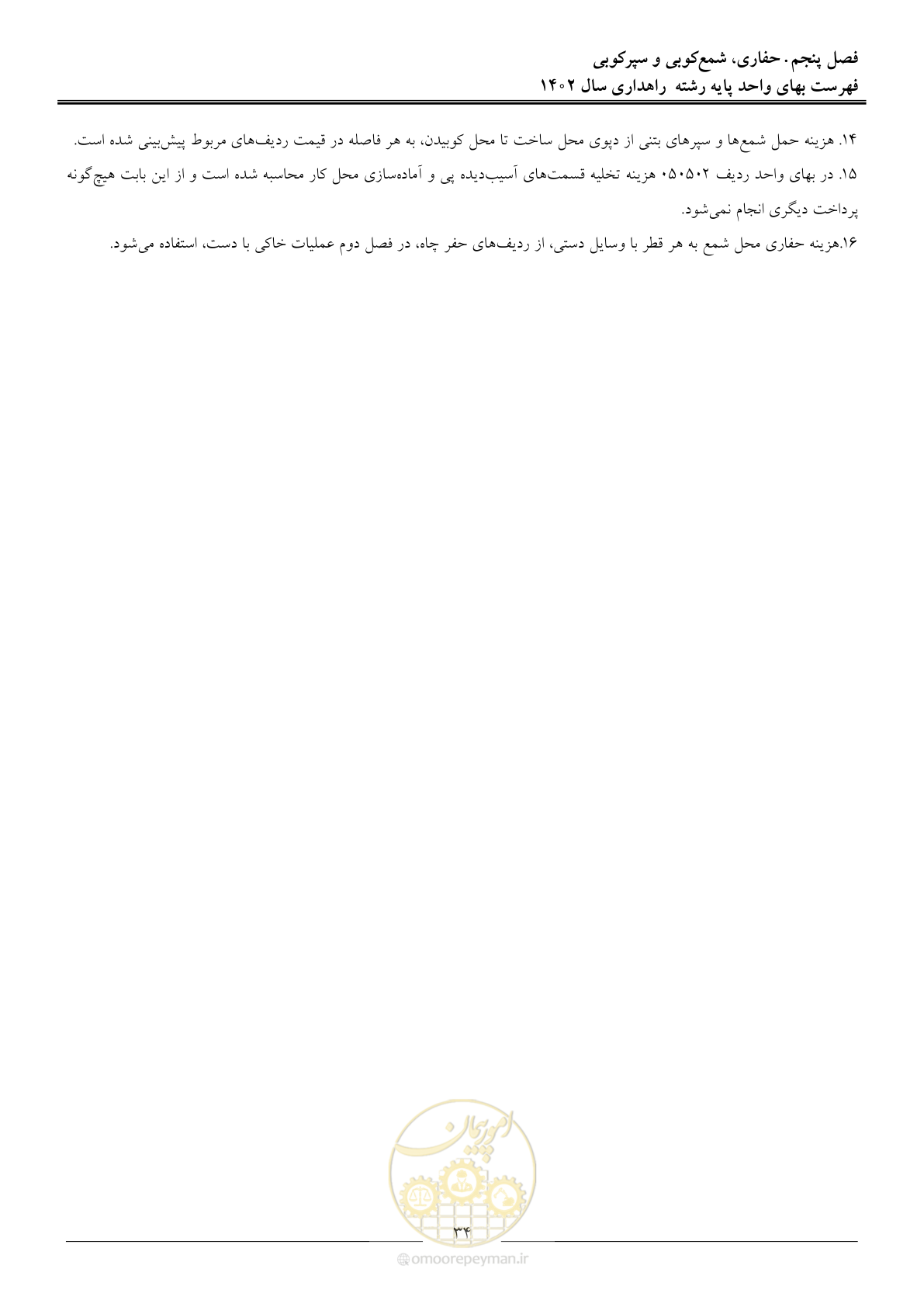 صفحه 37 از 155