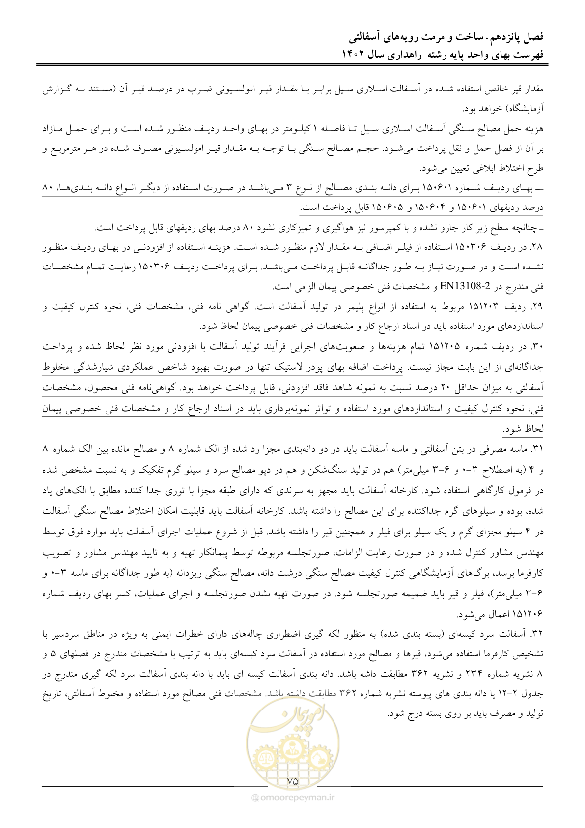 صفحه 78 از 155
