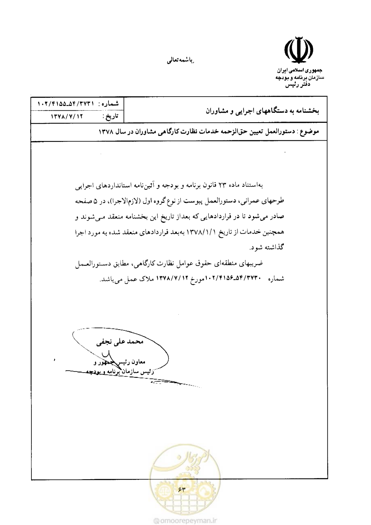 صفحه 1 از 6