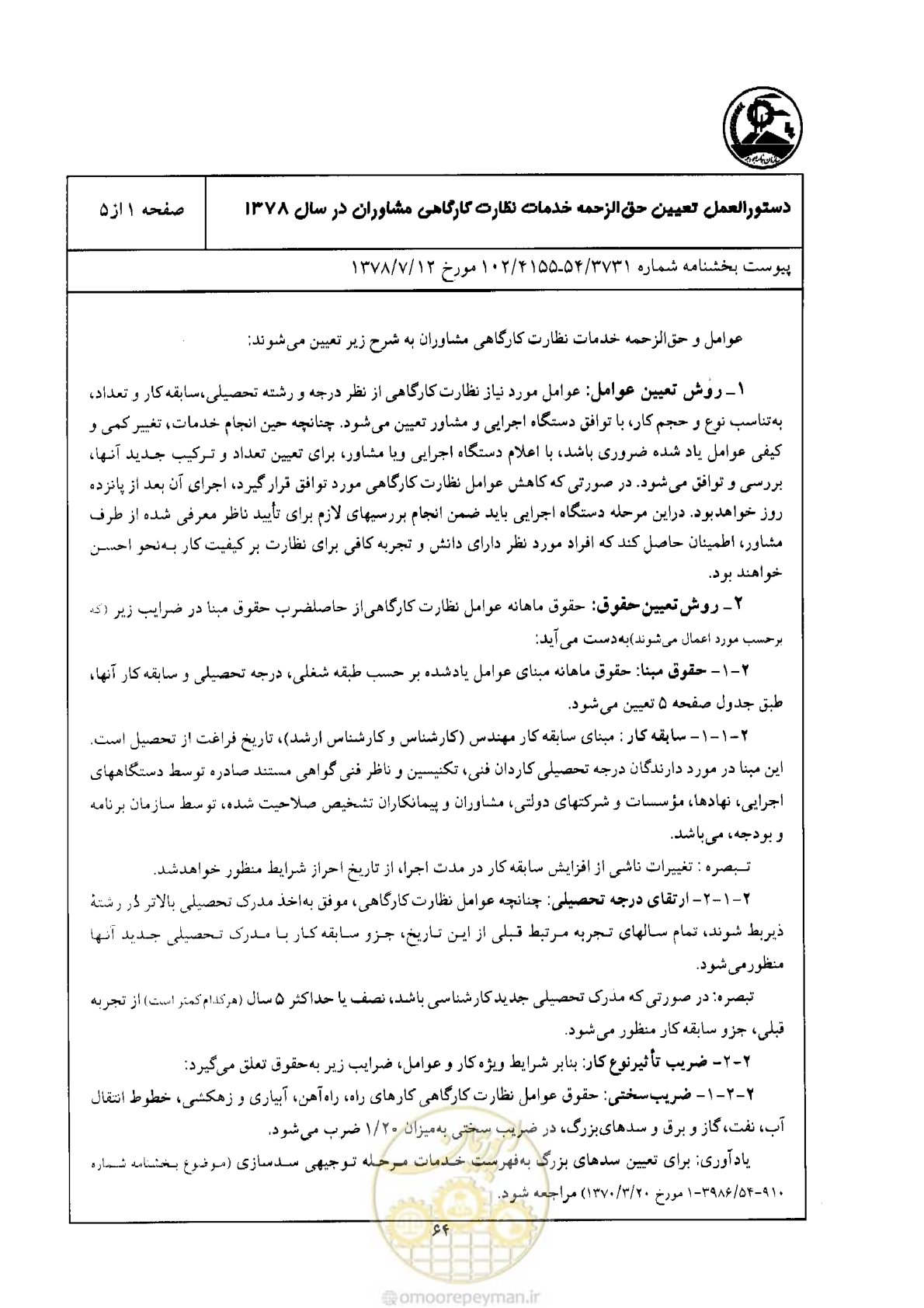 صفحه 2 از 6