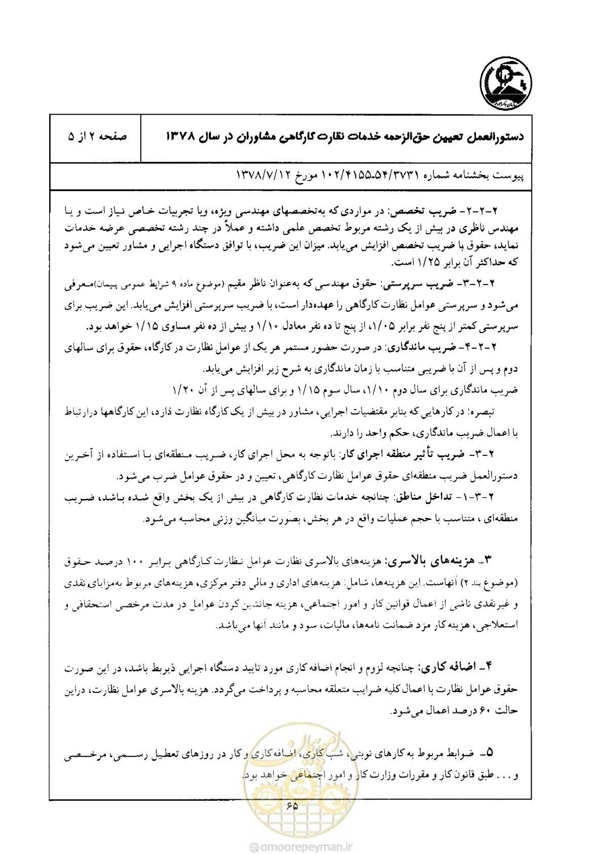 صفحه 3 از 6