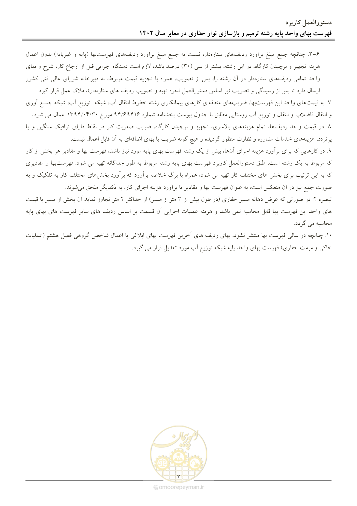 صفحه 5 از 10