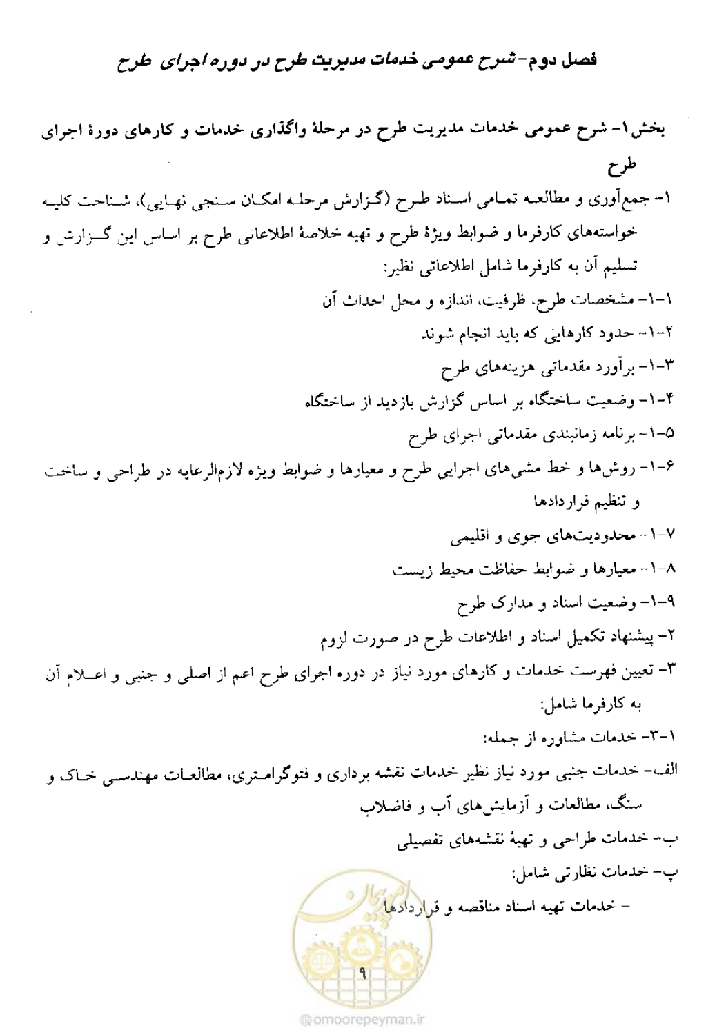 صفحه 11 از 32