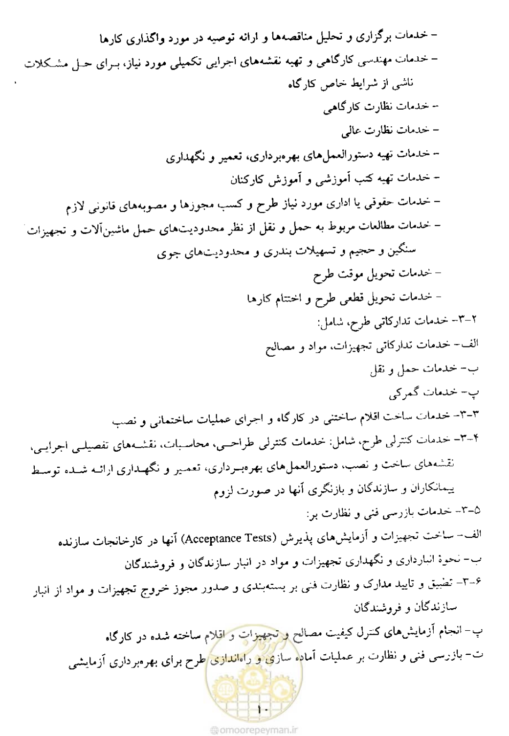 صفحه 12 از 32