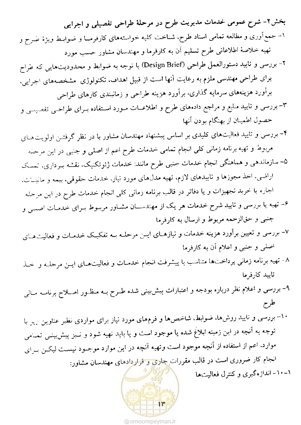 صفحه 15 از 32