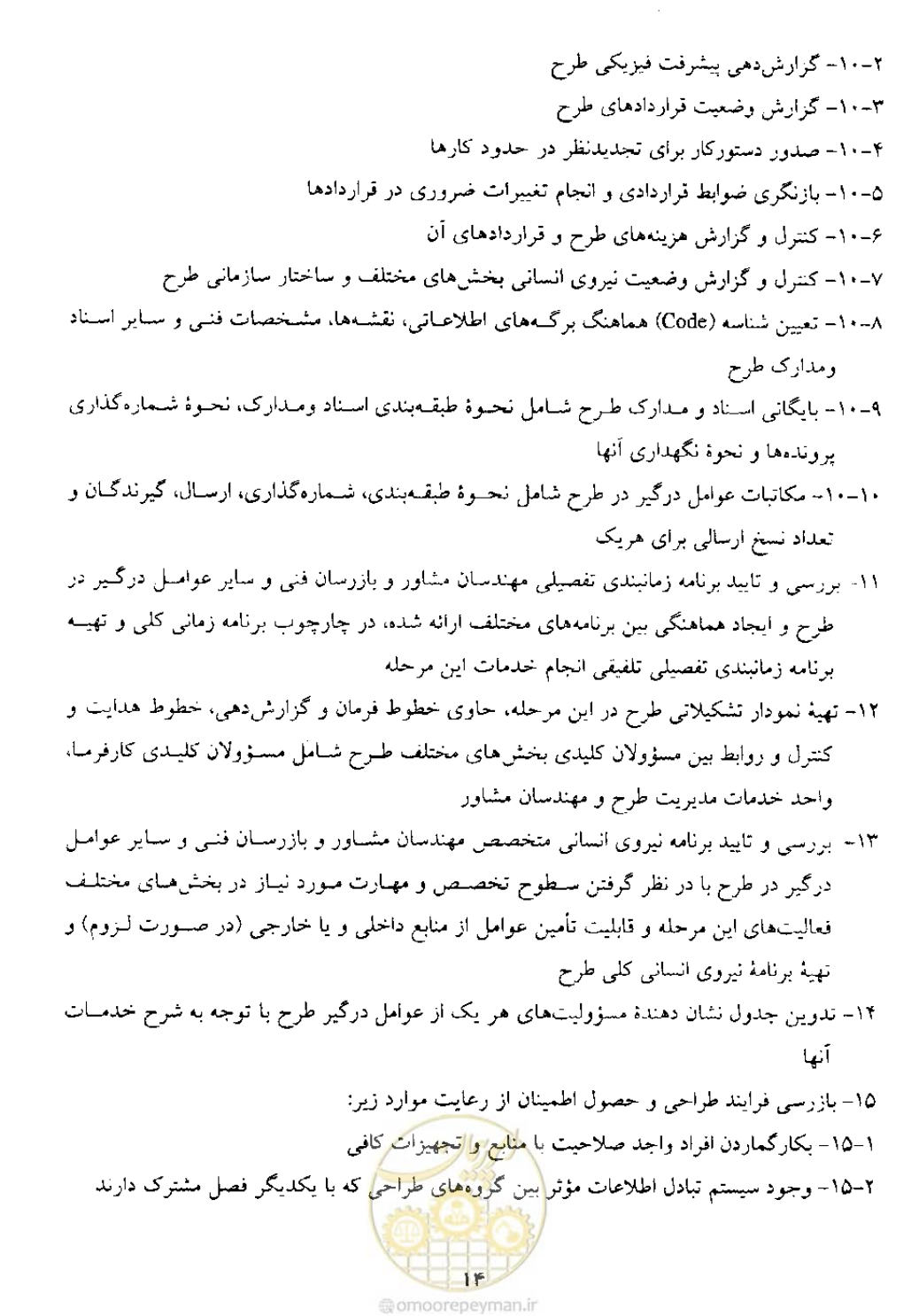 صفحه 16 از 32