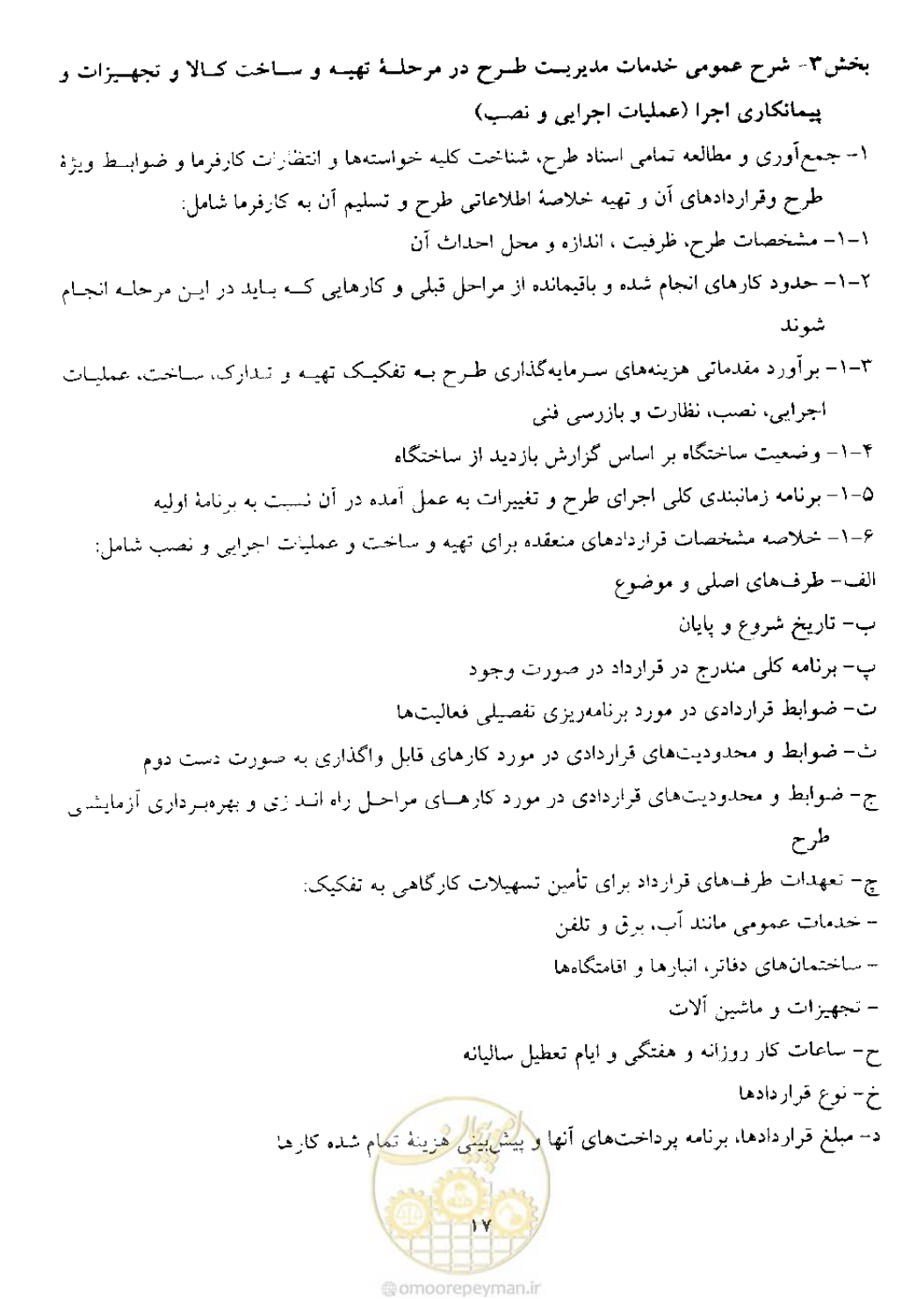 صفحه 19 از 32