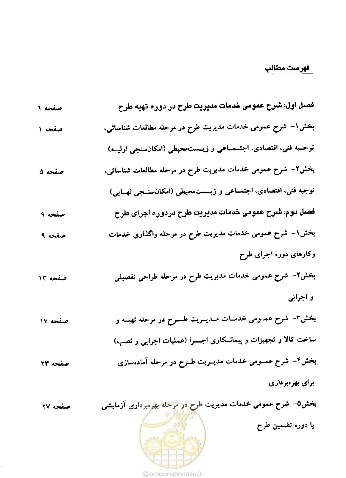 صفحه 2 از 32