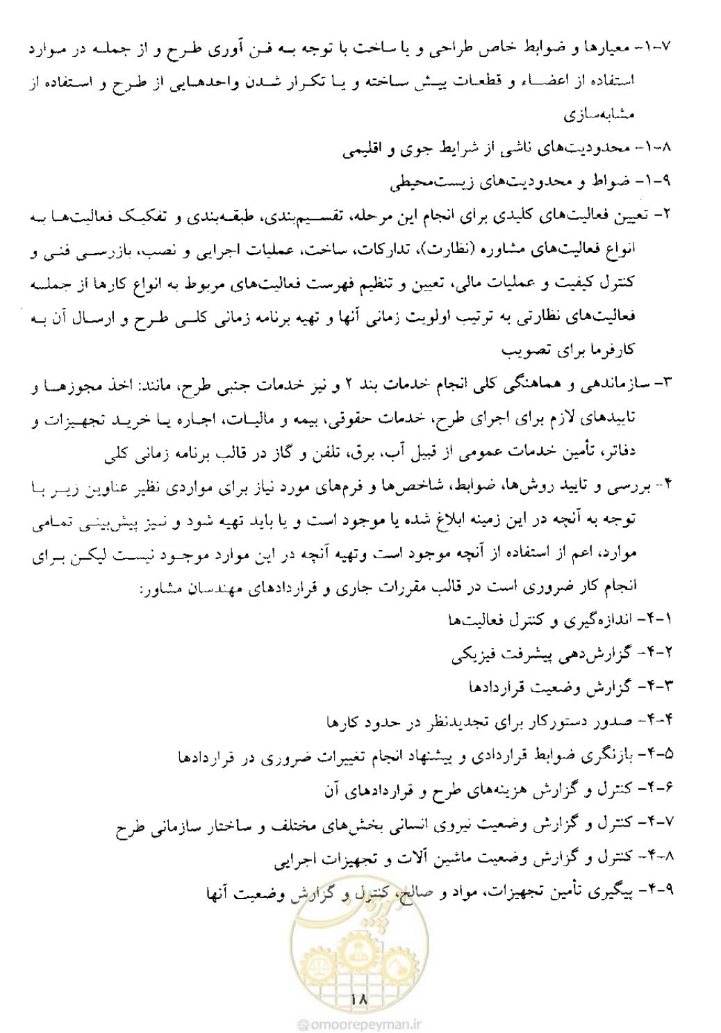 صفحه 20 از 32