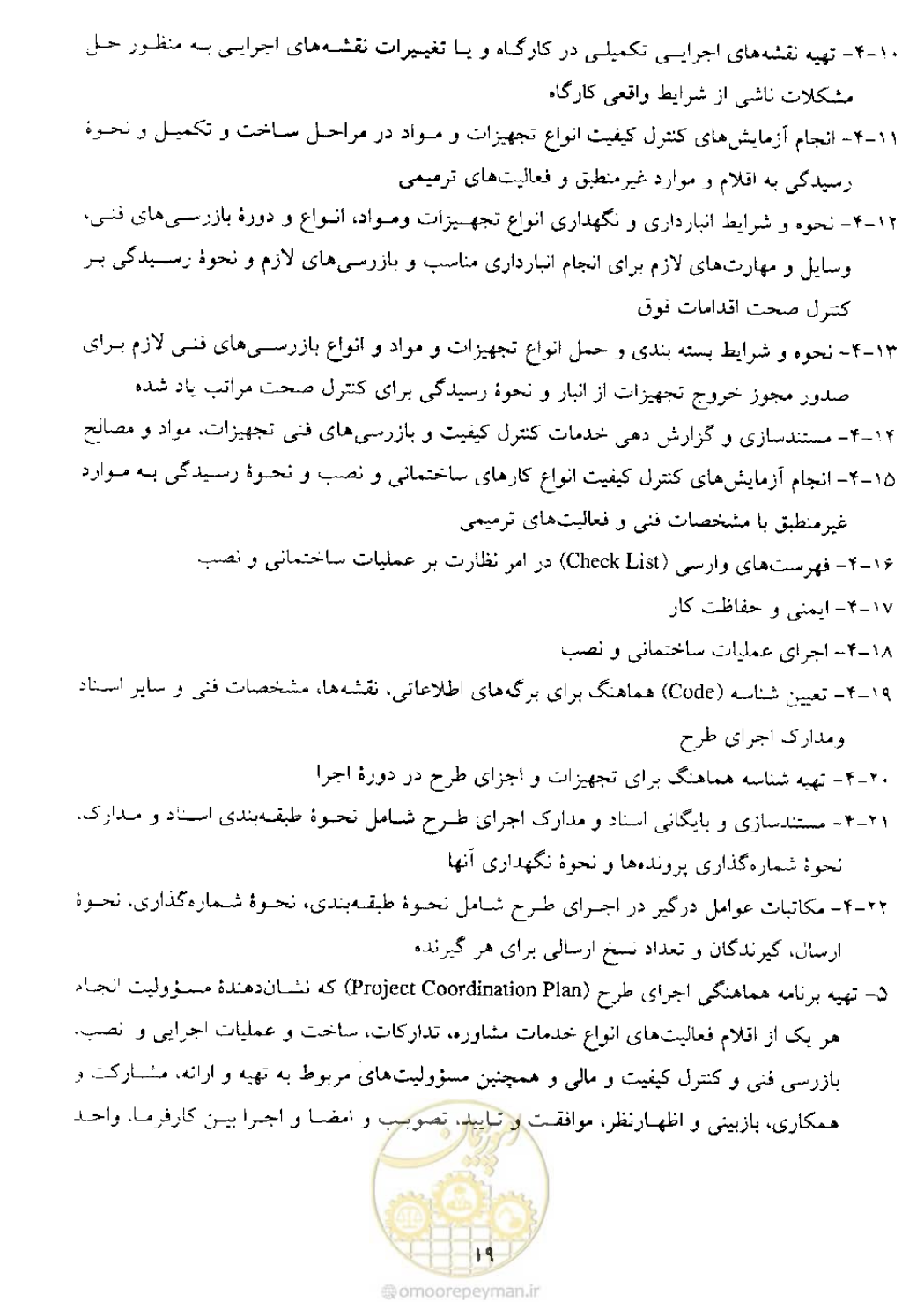 صفحه 21 از 32