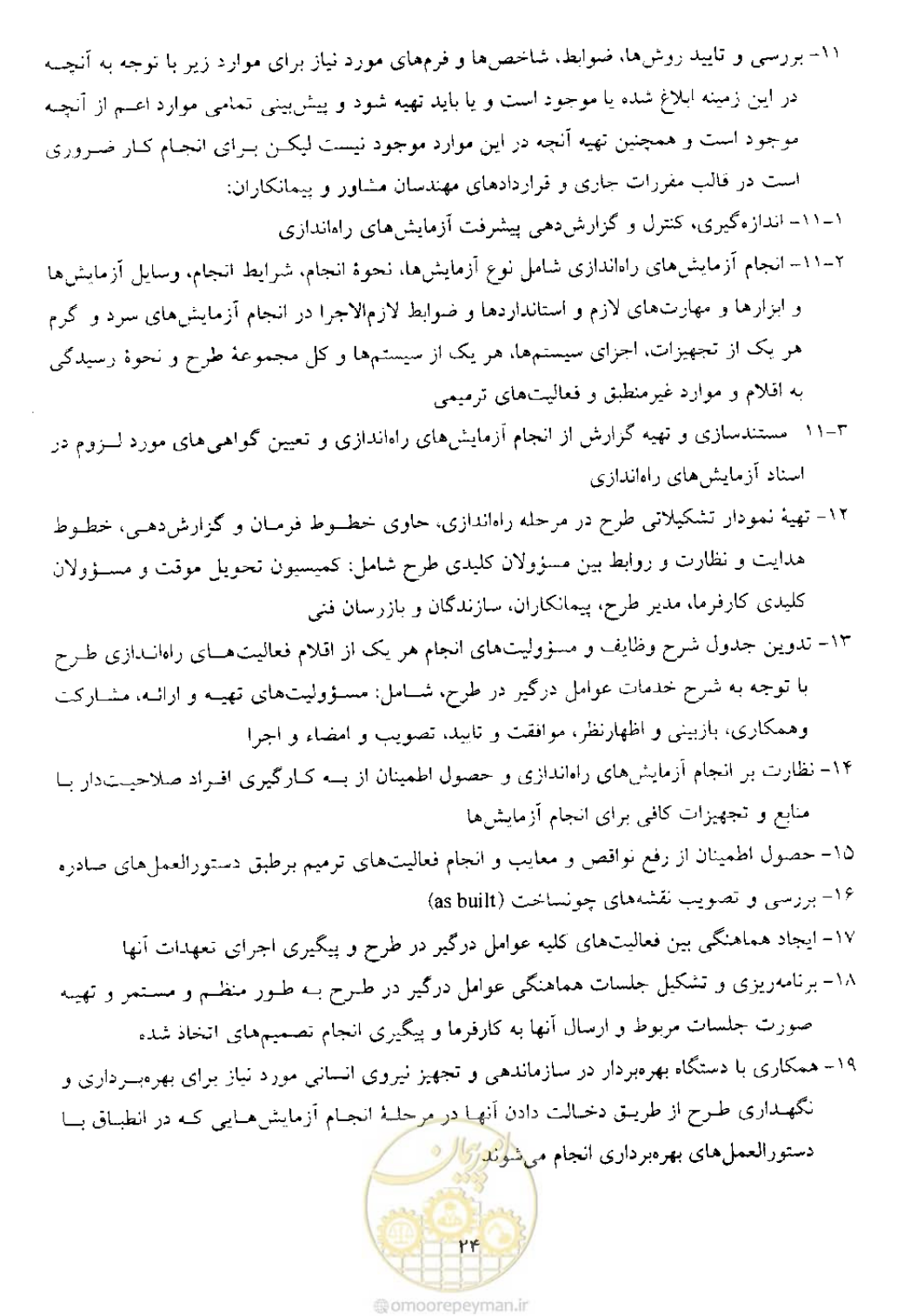 صفحه 26 از 32
