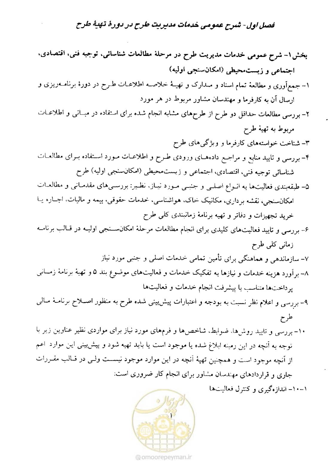 صفحه 3 از 32