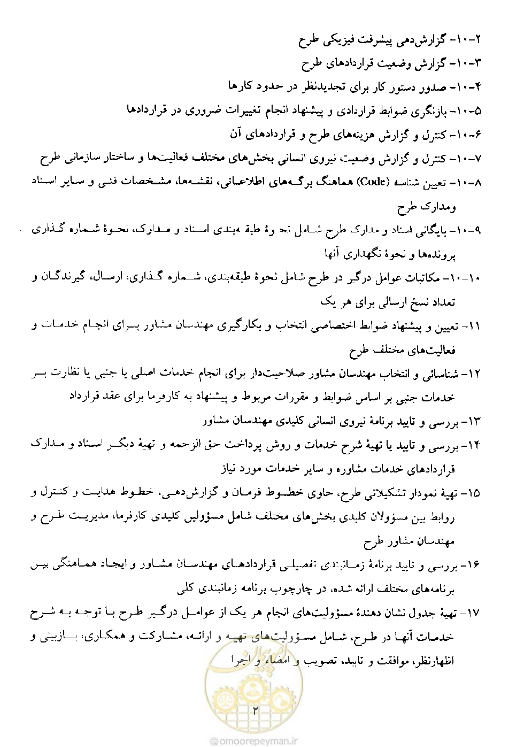 صفحه 4 از 32