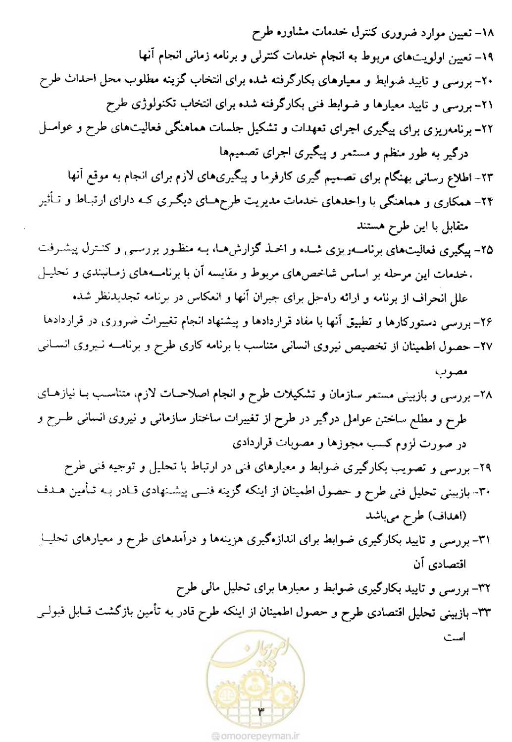 صفحه 5 از 32