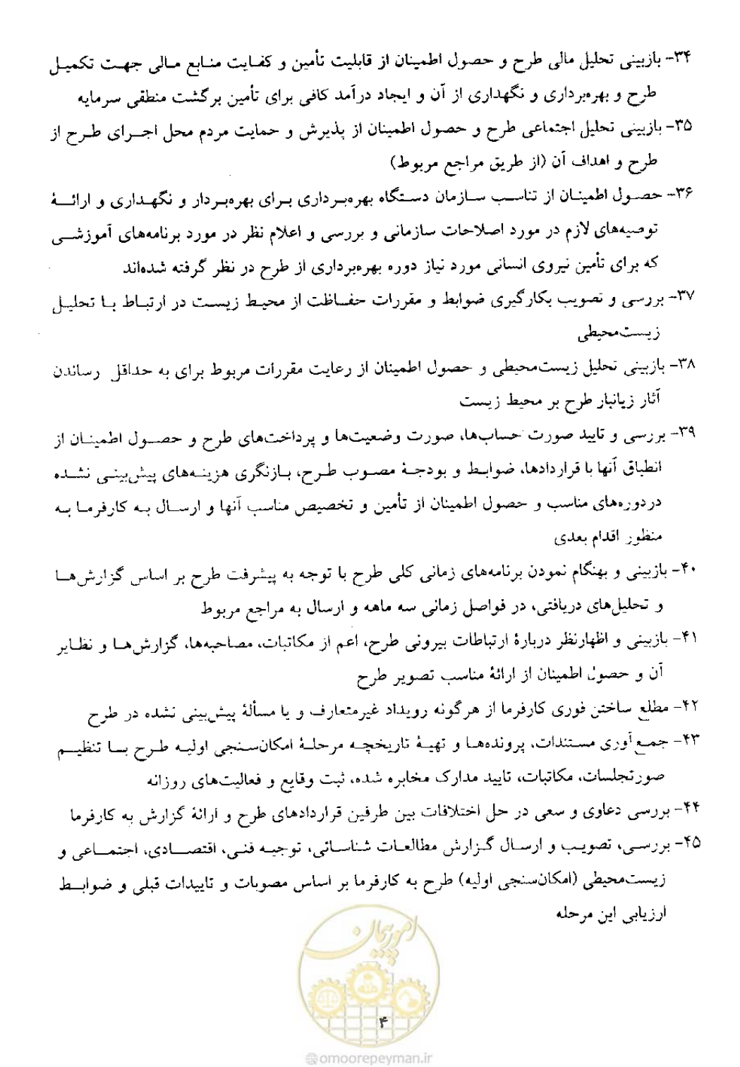 صفحه 6 از 32