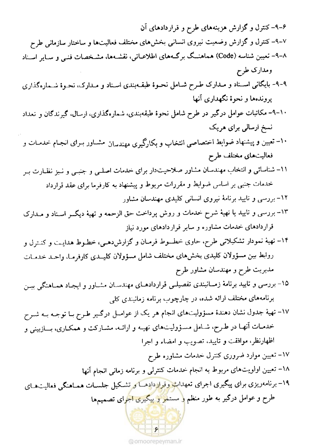 صفحه 8 از 32