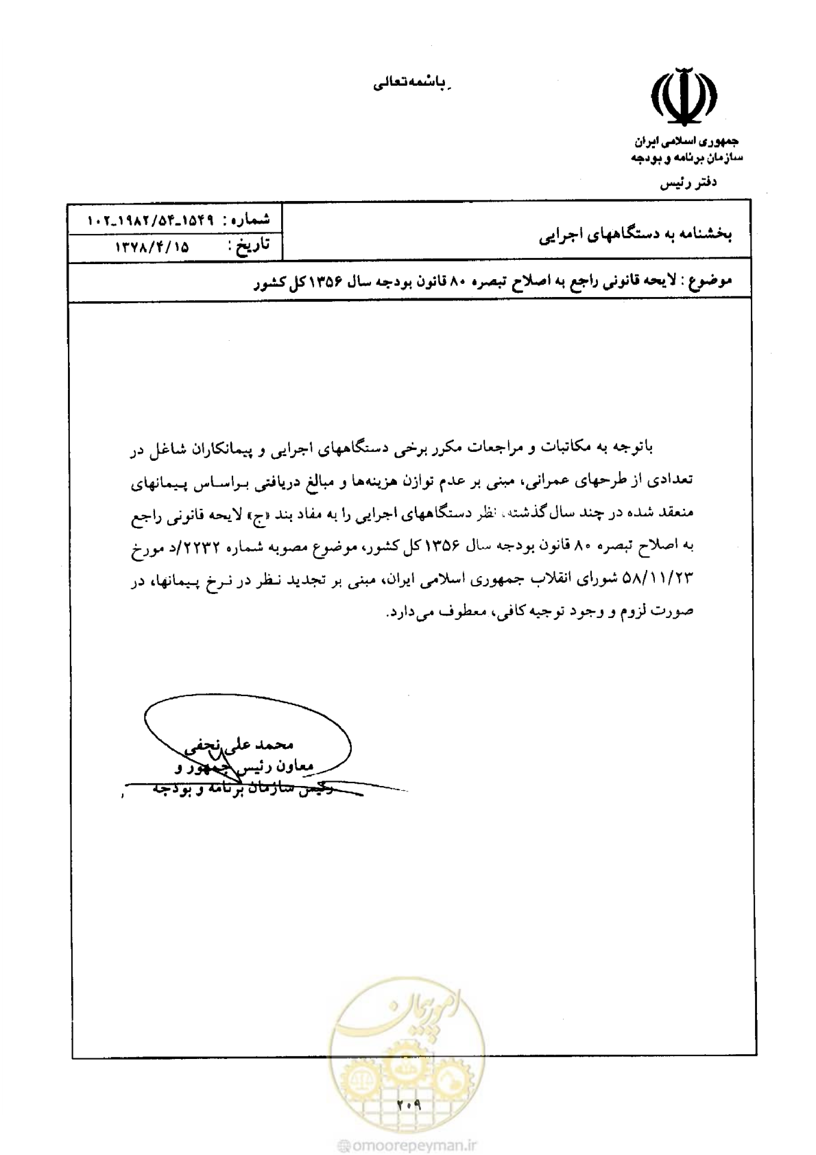 صفحه 1 از 1