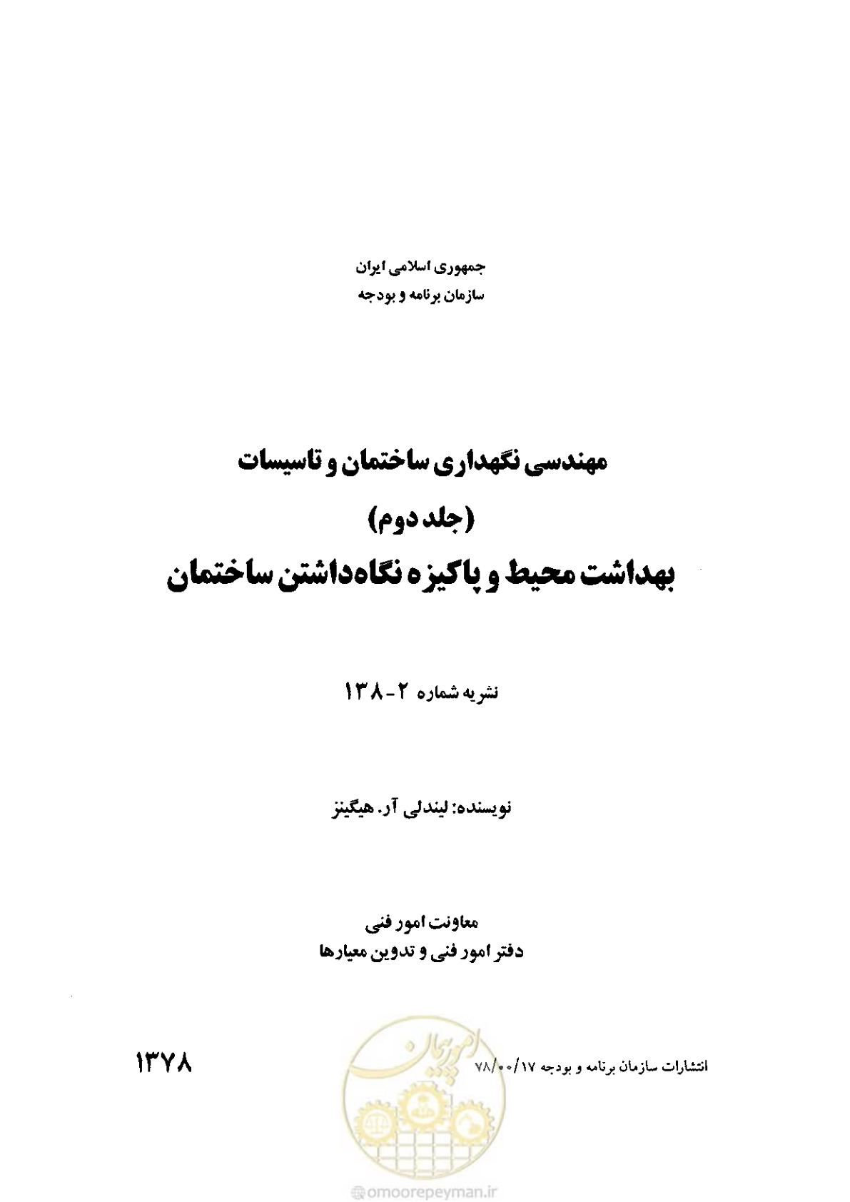 صفحه 1 از 118