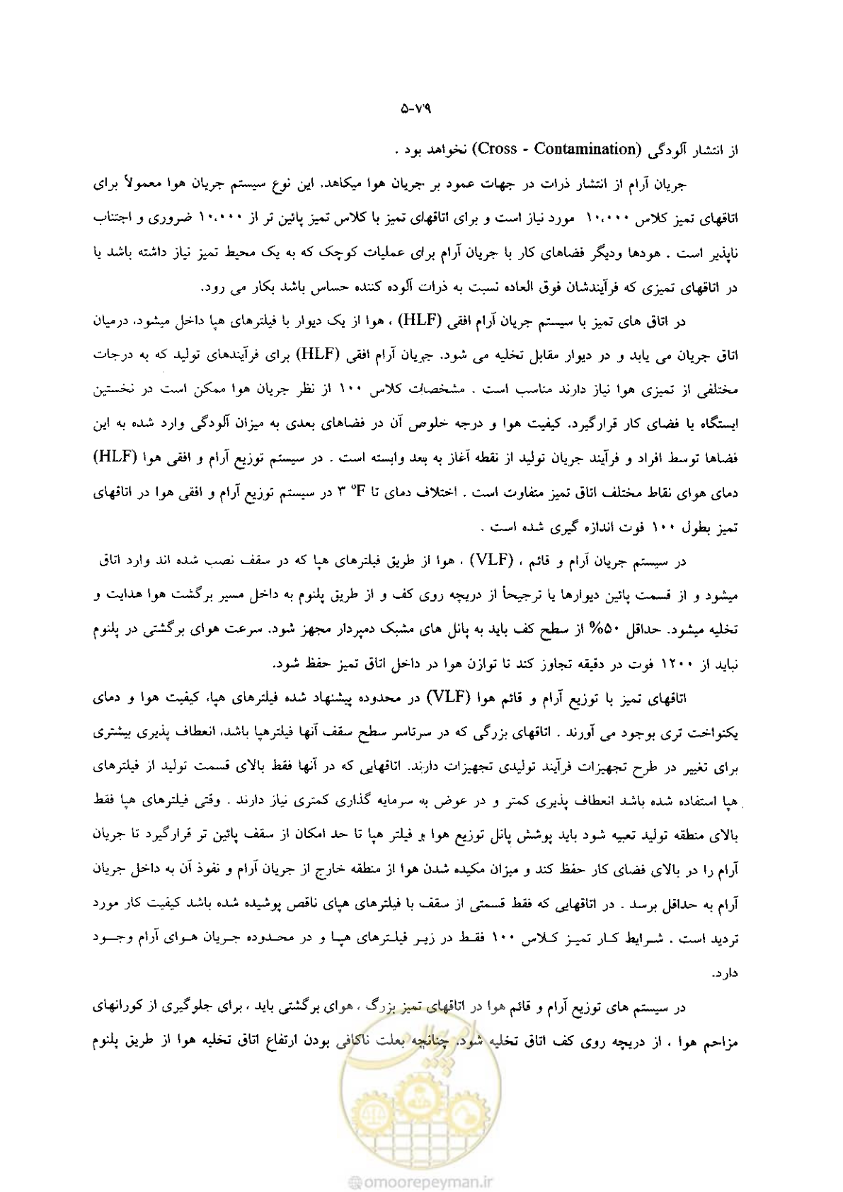 صفحه 100 از 118