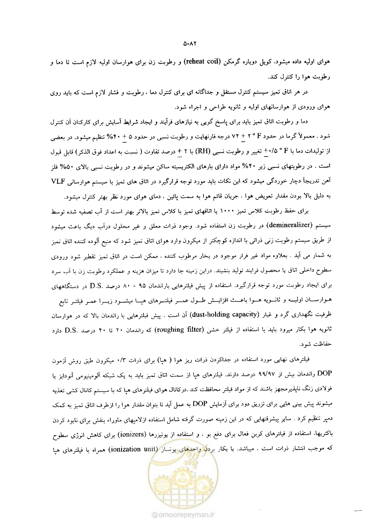 صفحه 103 از 118