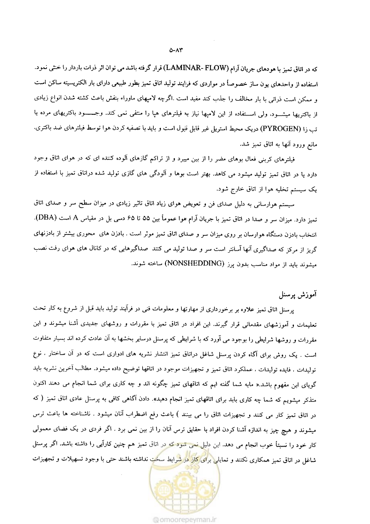 صفحه 104 از 118