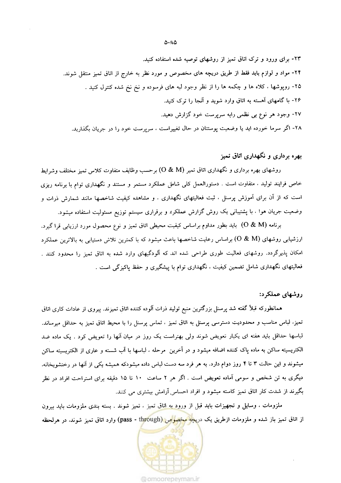 صفحه 106 از 118