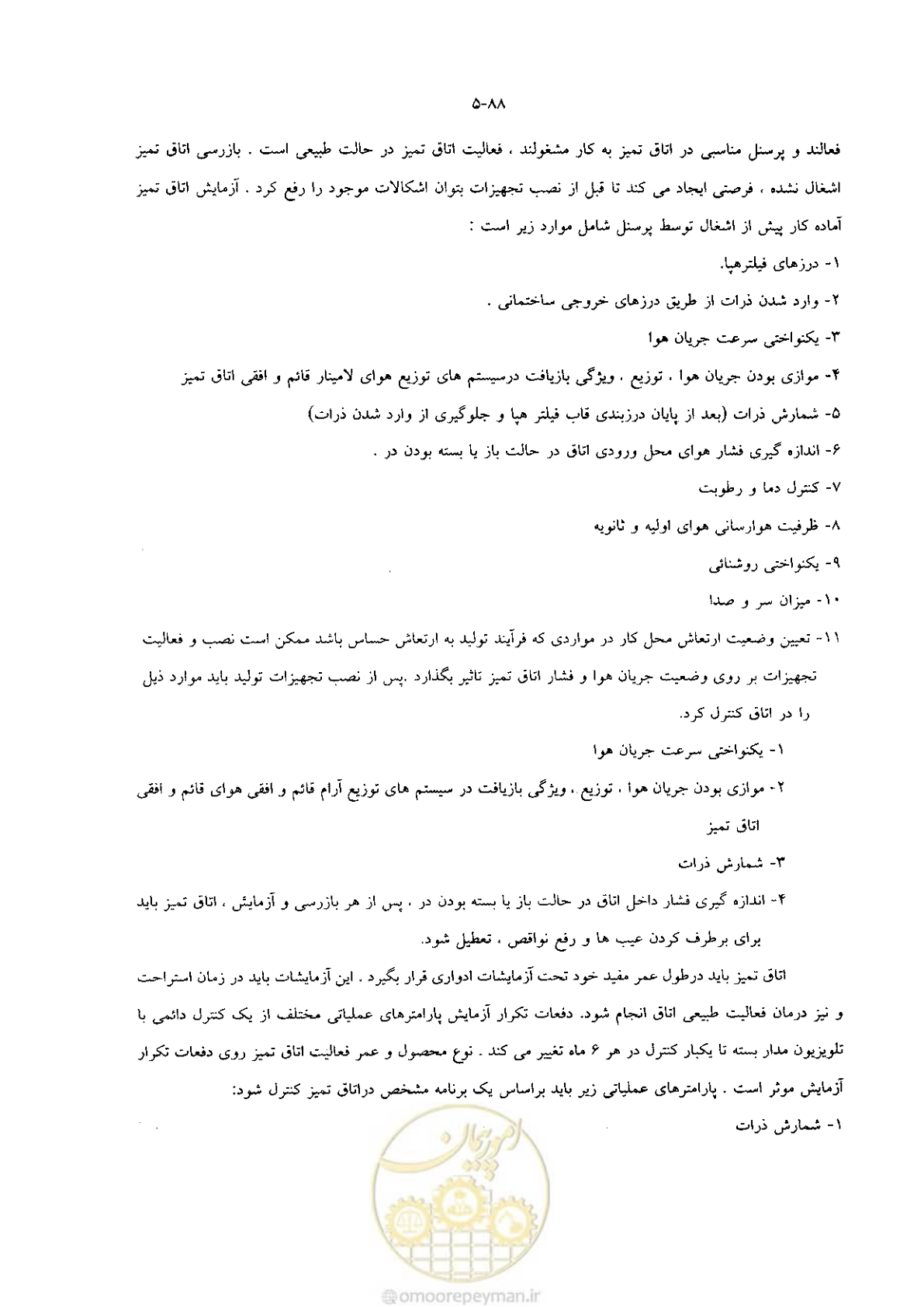 صفحه 109 از 118