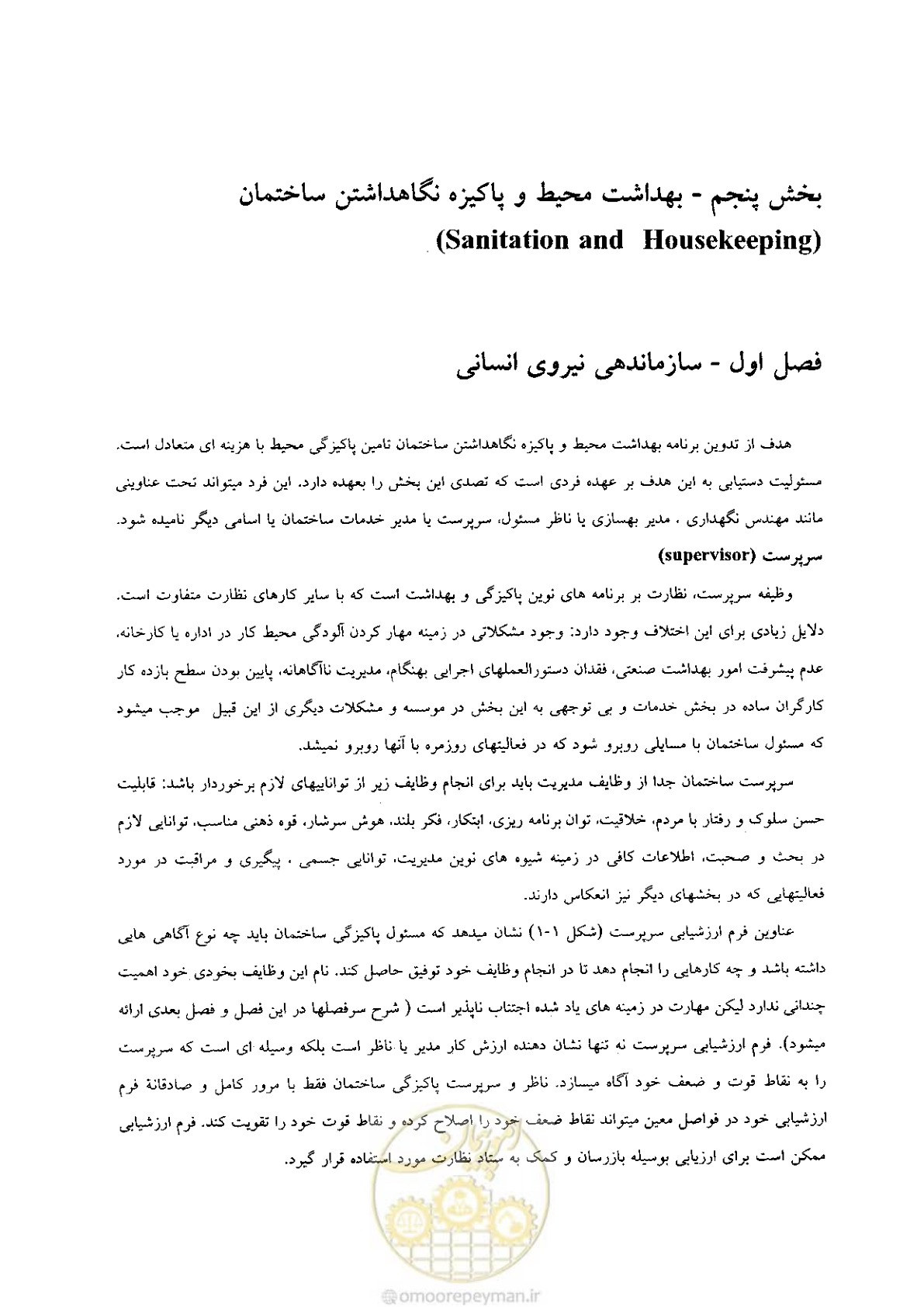 صفحه 11 از 118