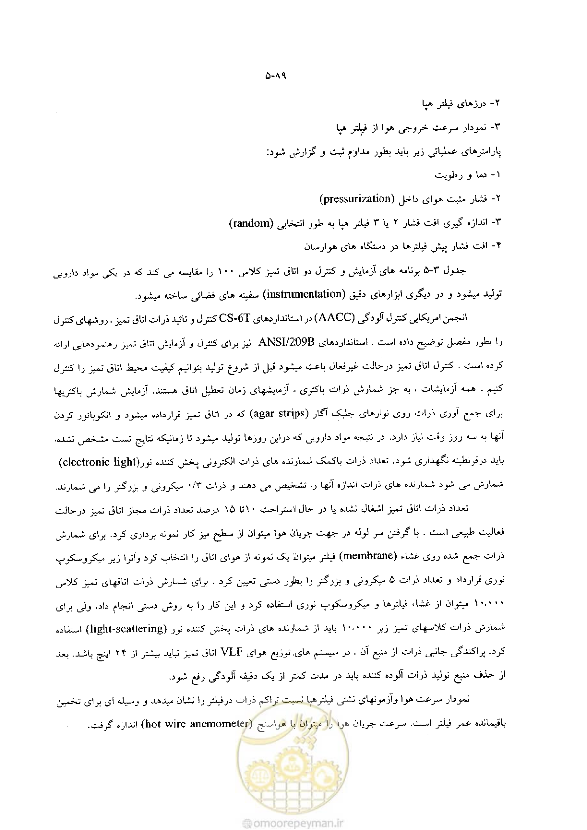 صفحه 110 از 118
