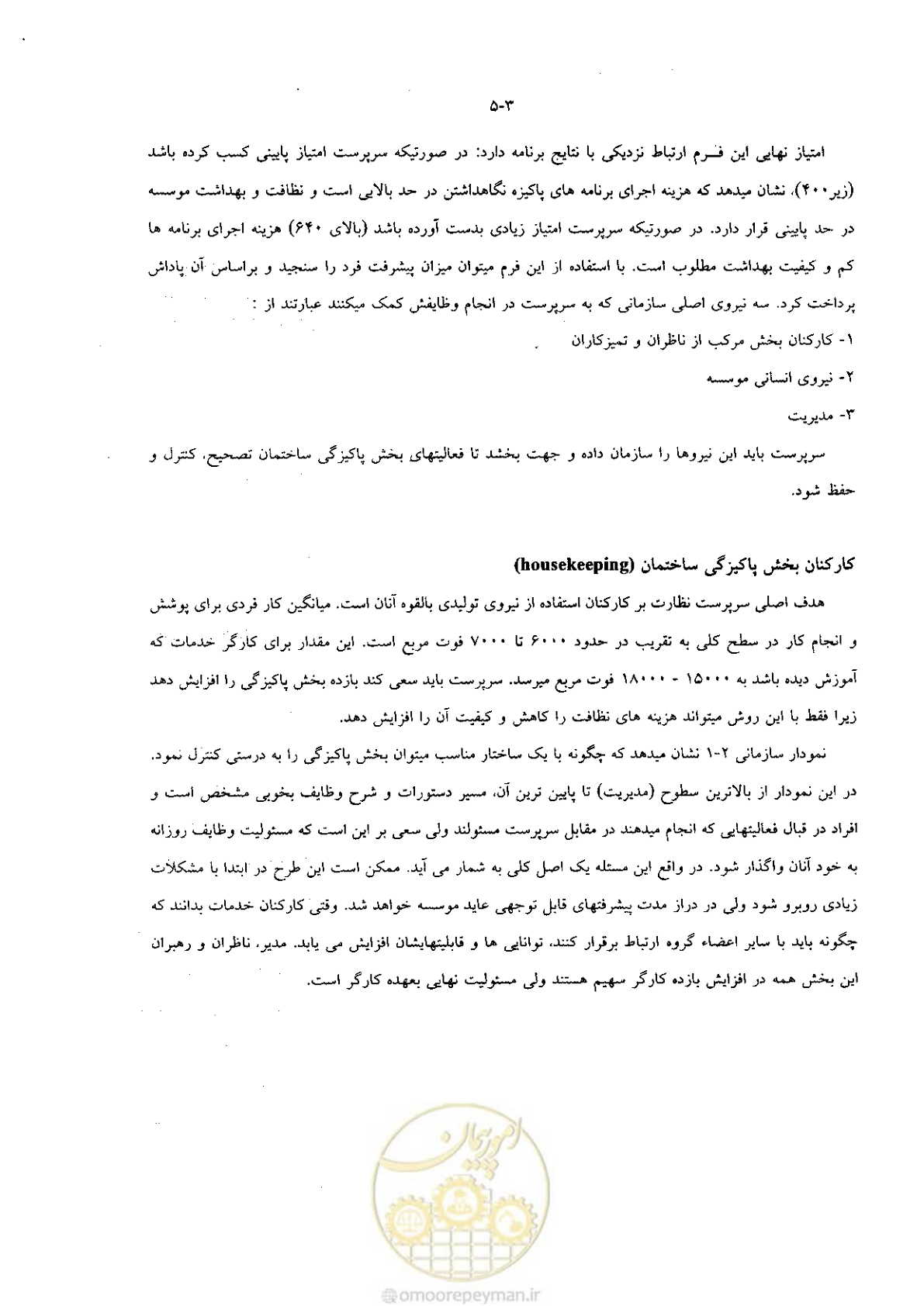 صفحه 13 از 118