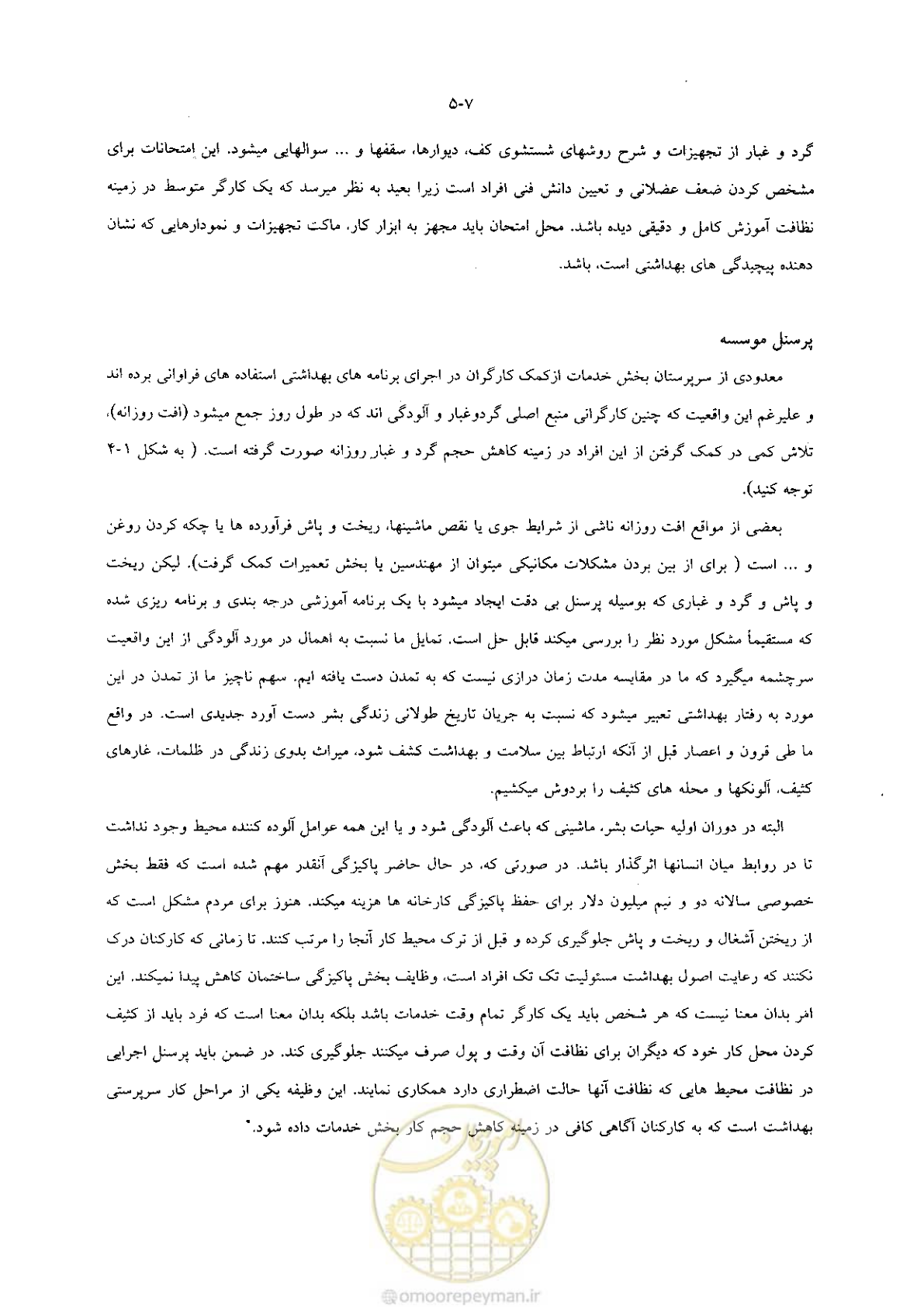 صفحه 17 از 118
