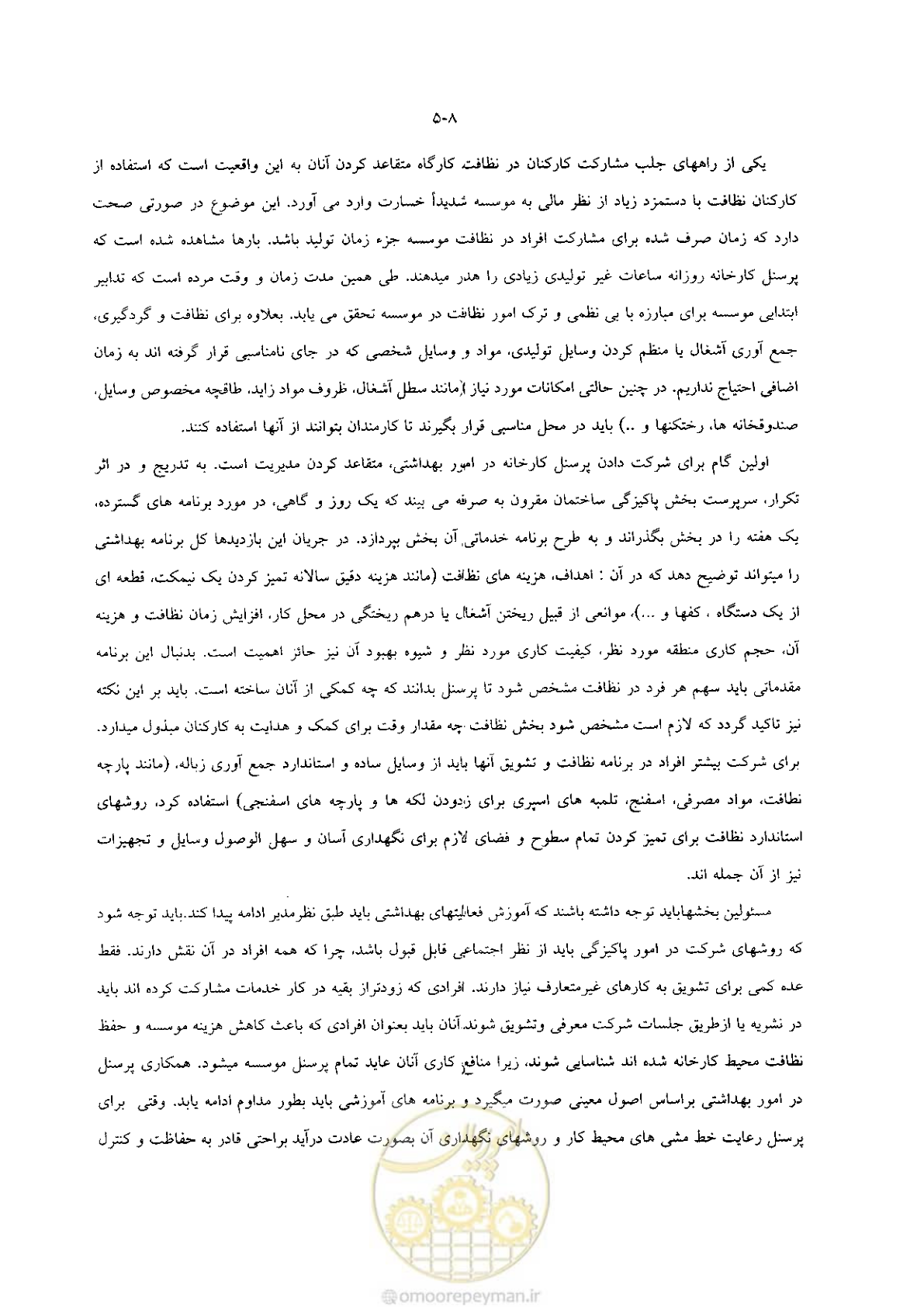 صفحه 18 از 118