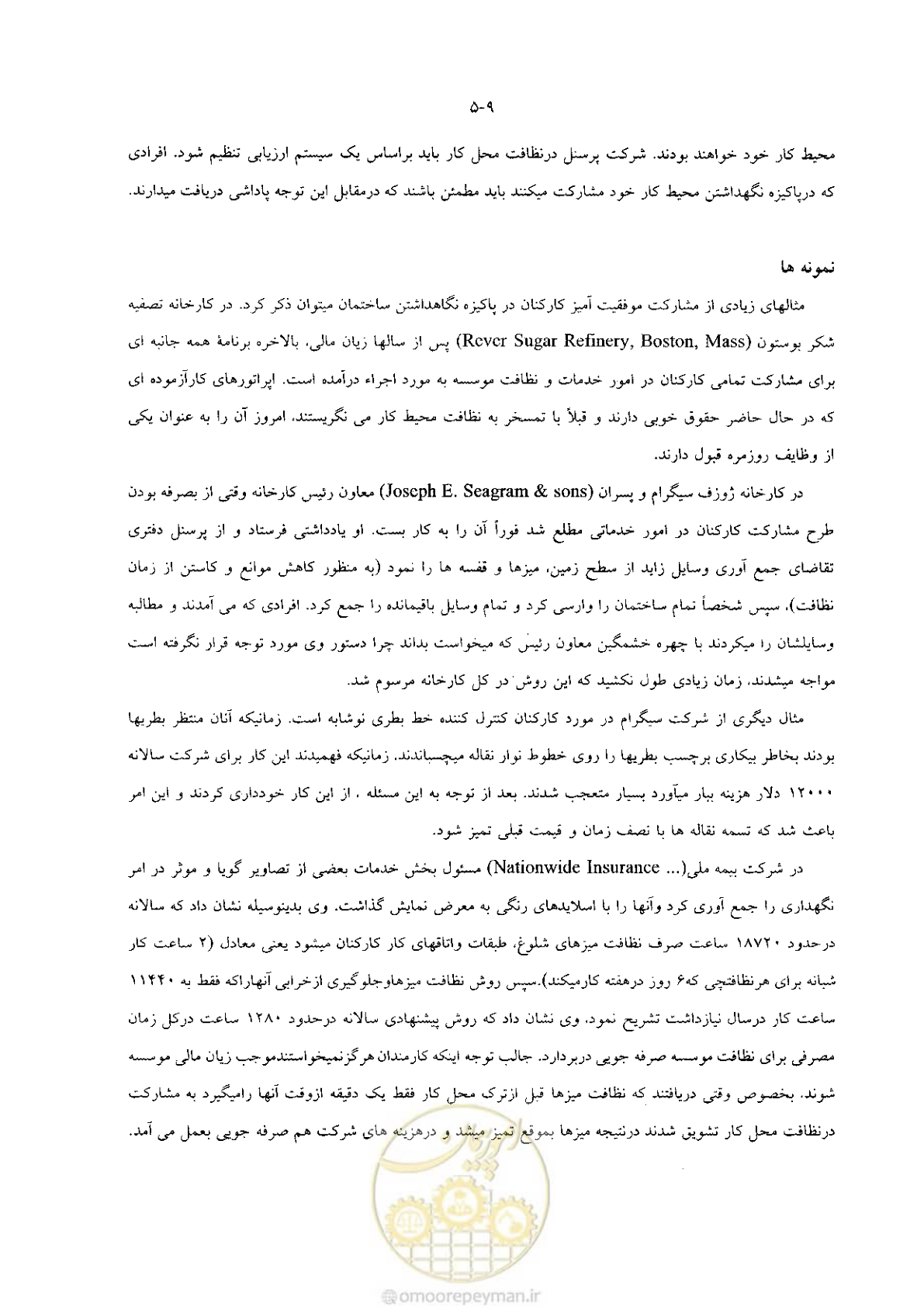 صفحه 19 از 118