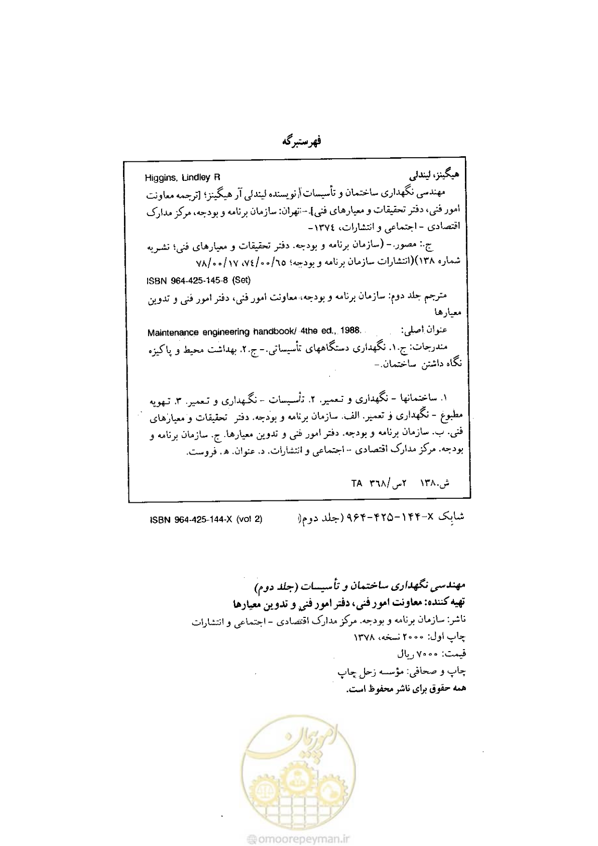 صفحه 2 از 118